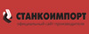 Съемники рулевых тяг и шаровых опор  СТАНКОИМПОРТ